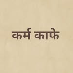 Karma Cafe logo