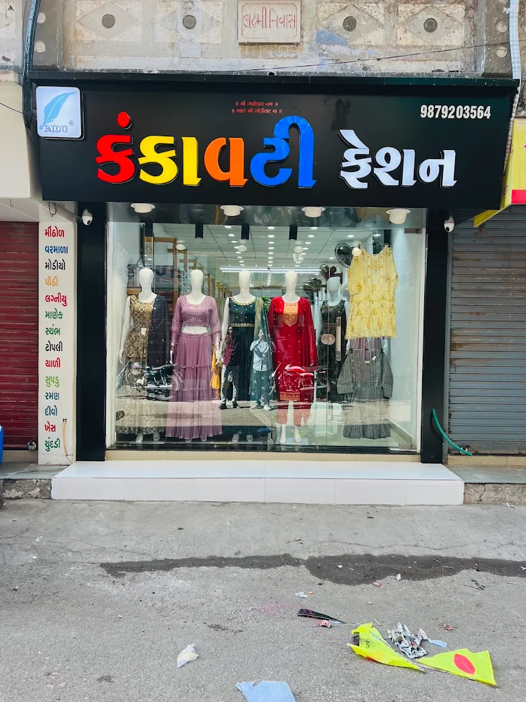 Kankavati Fashion logo