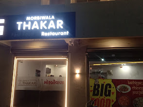 Thakar Thal Gondal logo