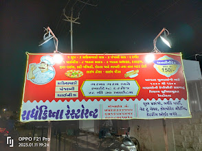 Radhe Krishna Restaurant logo