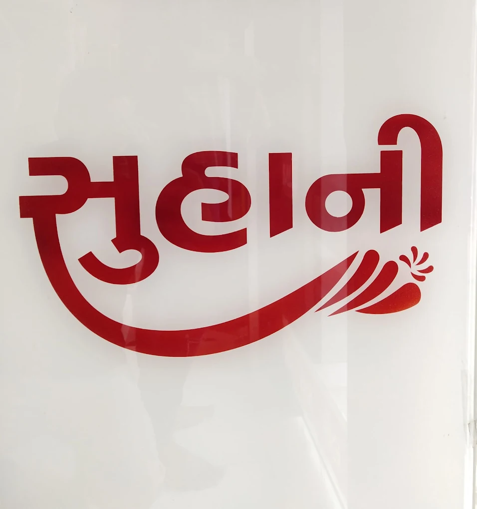 Suhani Dresses - women's wear In Ahmedabad