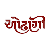 ODHANI