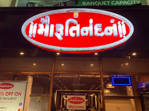 Shree Marutinandan Restaurant