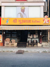 Shri Guruprasad Restaurant logo
