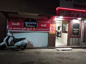 Sur Sagar Restaurant