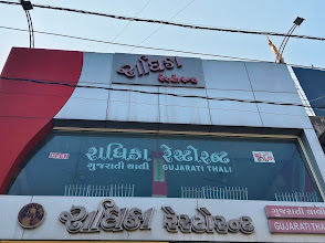 Radhika Restaurant logo