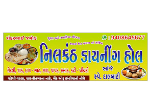 Nilkanth Dining Hall Bhavnagar logo