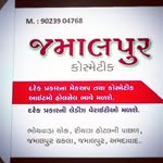 Jamalpur Cosmetics logo